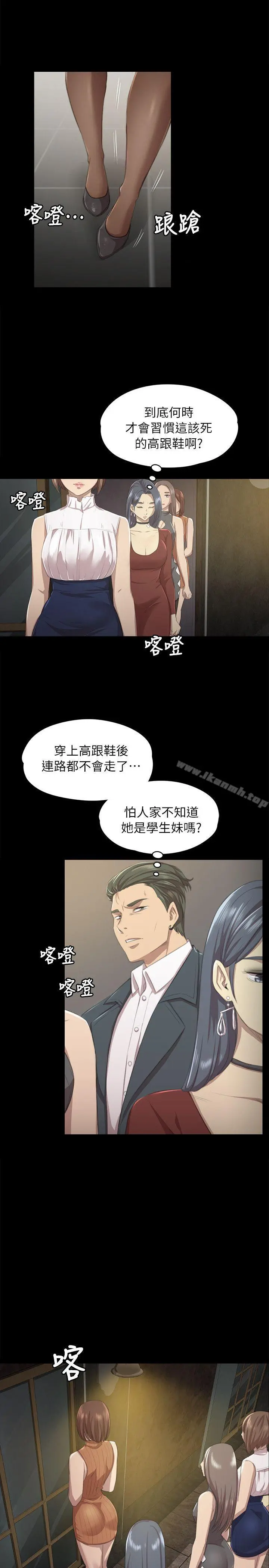 KTV情人 - 第10话 - page 7