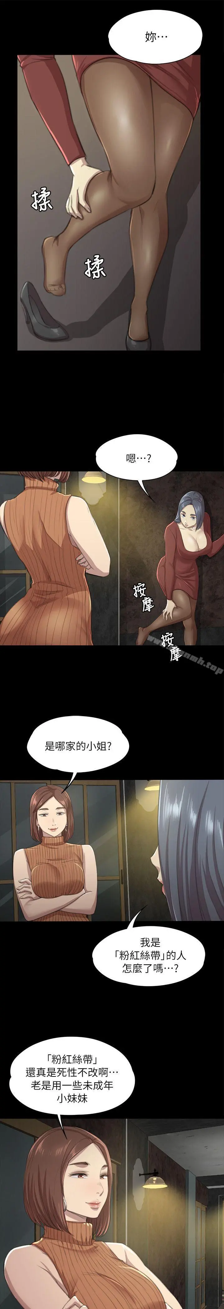 KTV情人 - 第10话 - page 9