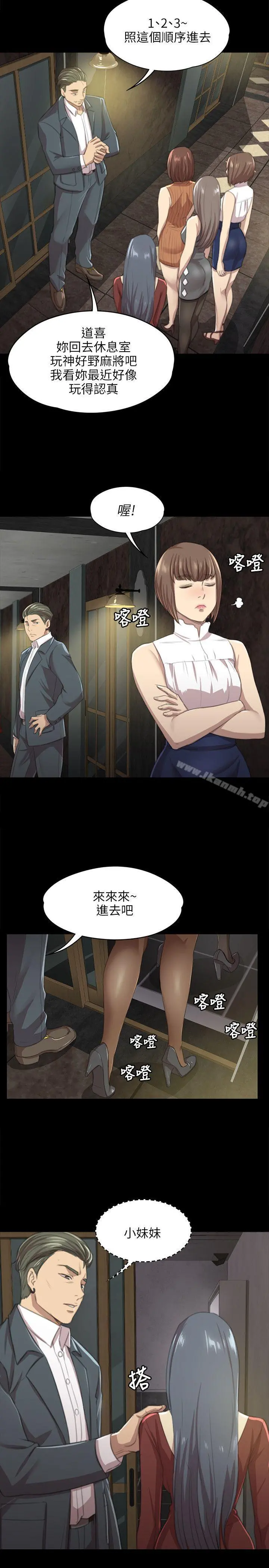 KTV情人 - 第10话 - page 16