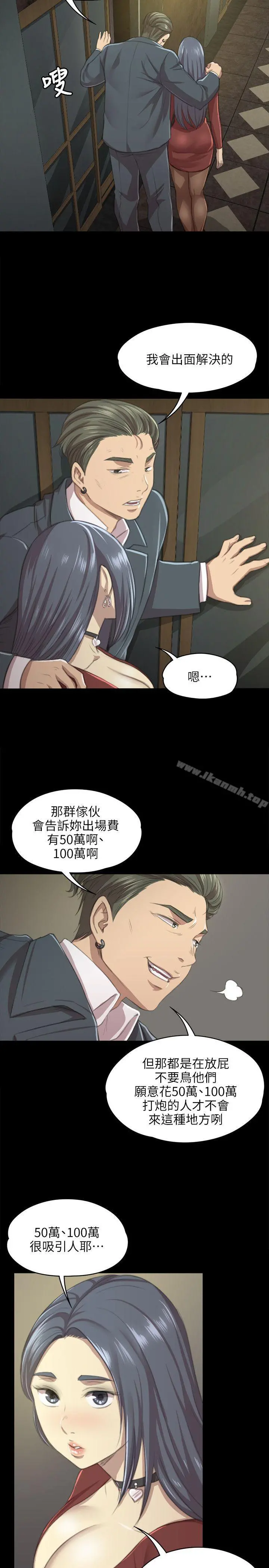 KTV情人 - 第10话 - page 18