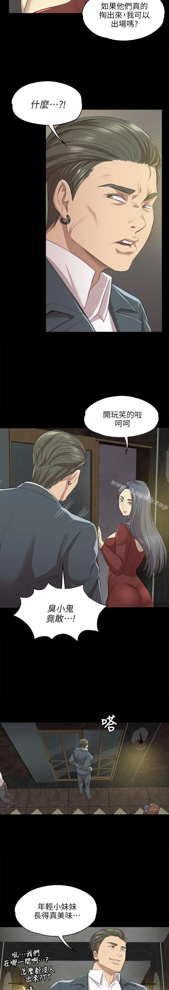 KTV情人 - 第10话 - page 19