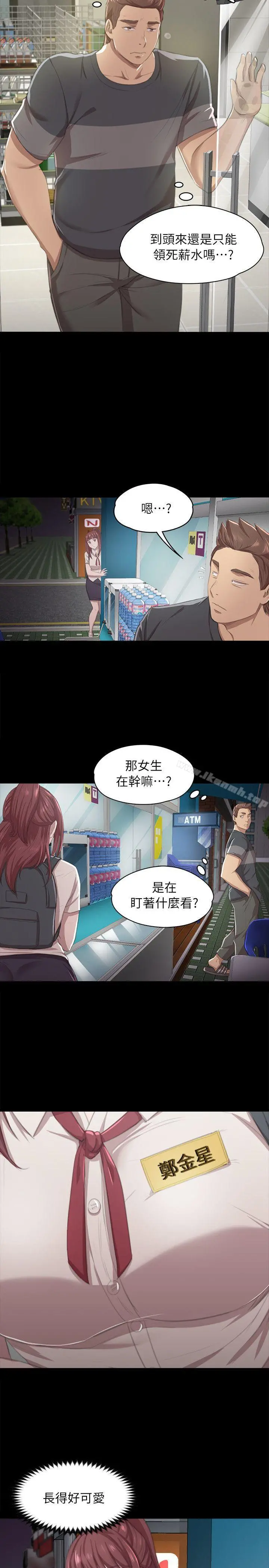 KTV情人 - 第10话 - page 23