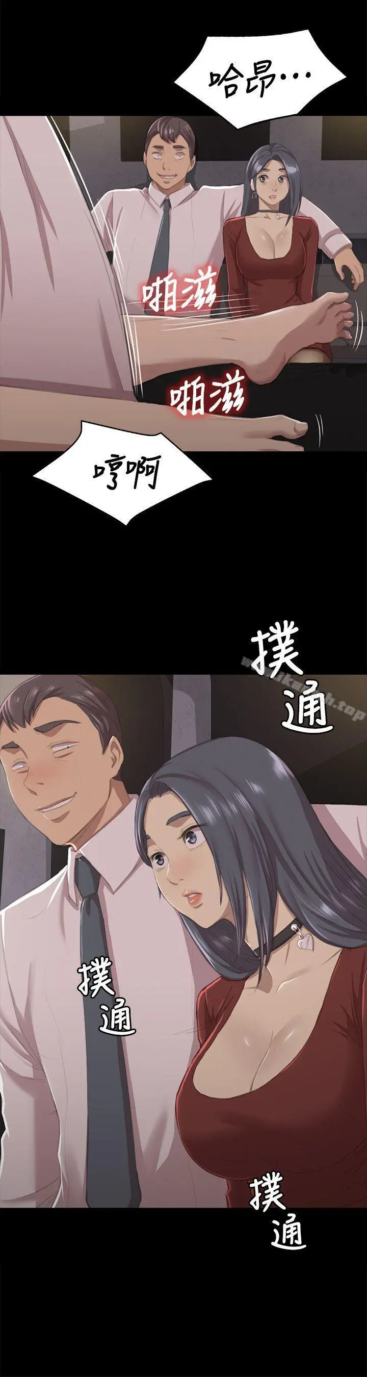 KTV情人 - 第10话 - page 27