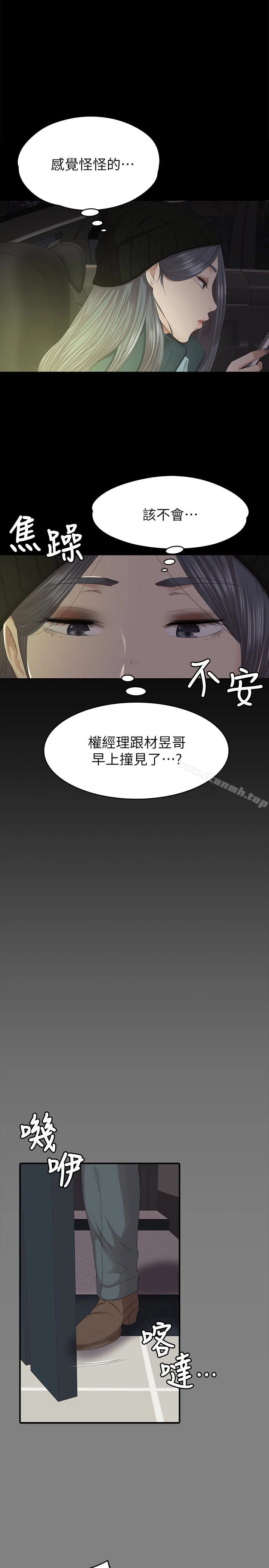 KTV情人 - 第62话-跟经理共享一个洞?! - page 5