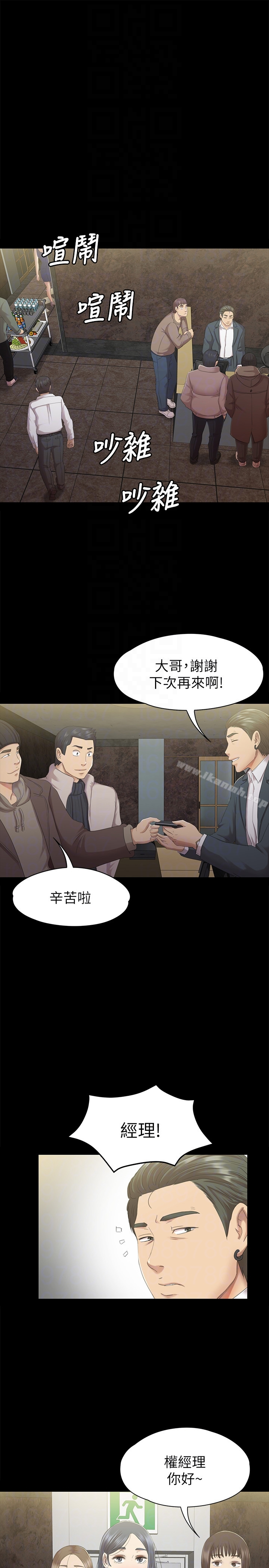 KTV情人 - 第62话-跟经理共享一个洞?! - page 11