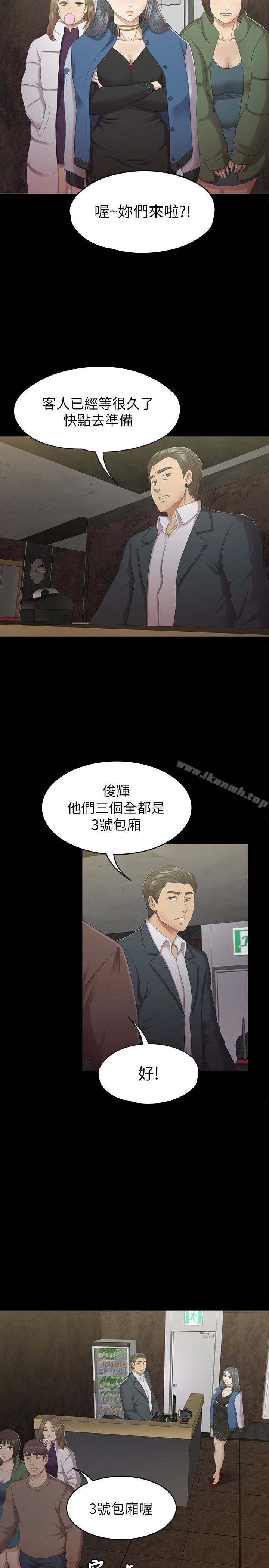KTV情人 - 第62话-跟经理共享一个洞?! - page 12
