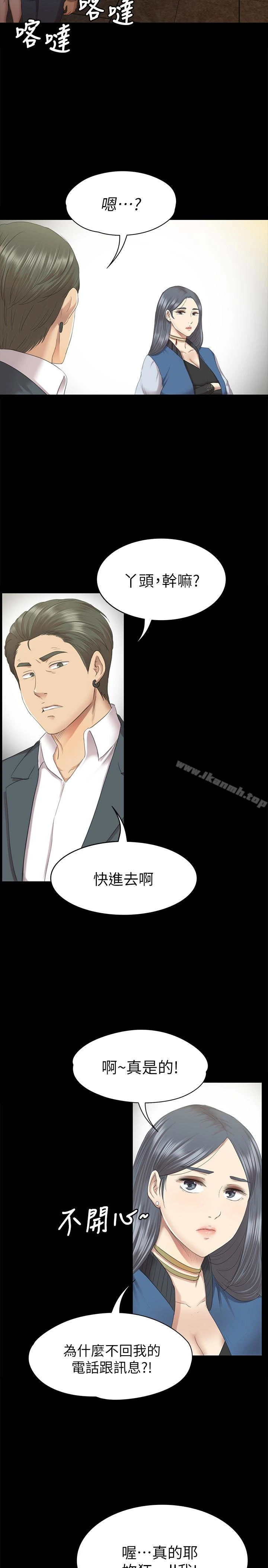 KTV情人 - 第62话-跟经理共享一个洞?! - page 13