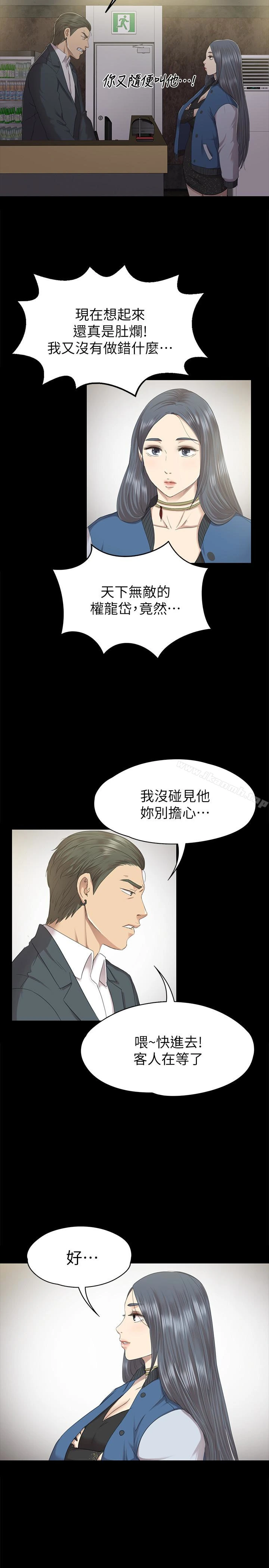 KTV情人 - 第62话-跟经理共享一个洞?! - page 16
