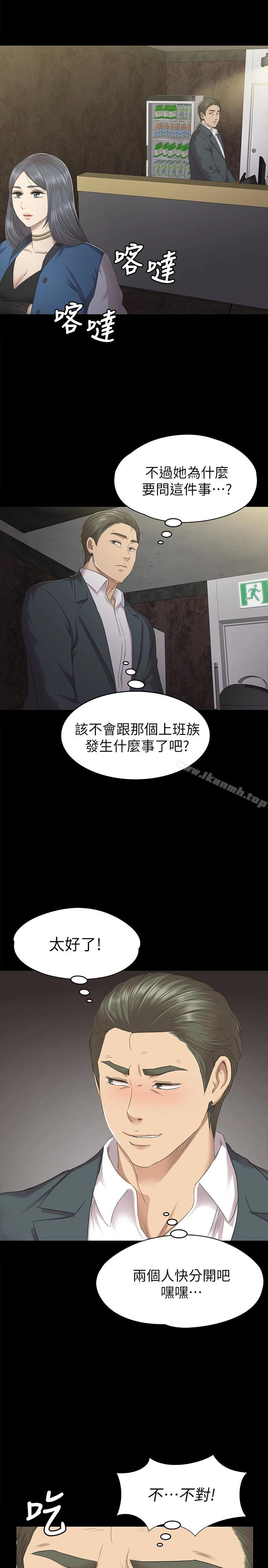 KTV情人 - 第62话-跟经理共享一个洞?! - page 17