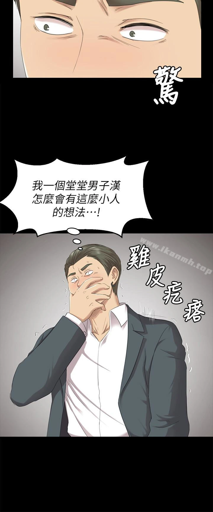KTV情人 - 第62话-跟经理共享一个洞?! - page 18