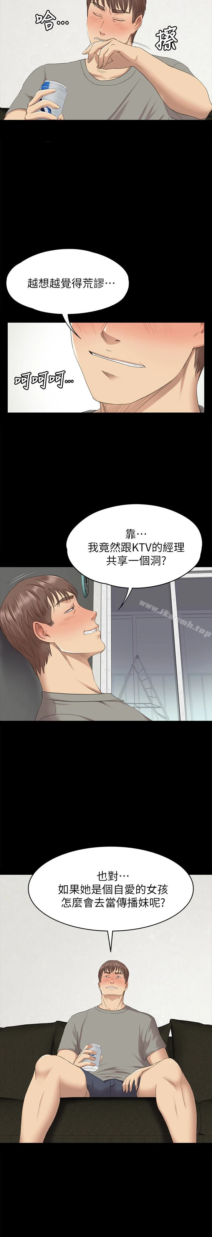 KTV情人 - 第62话-跟经理共享一个洞?! - page 20