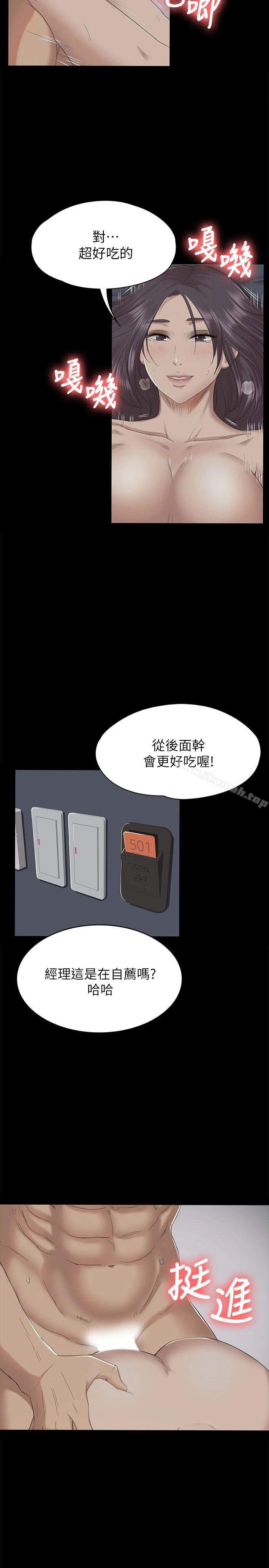 KTV情人 - 第62话-跟经理共享一个洞?! - page 24