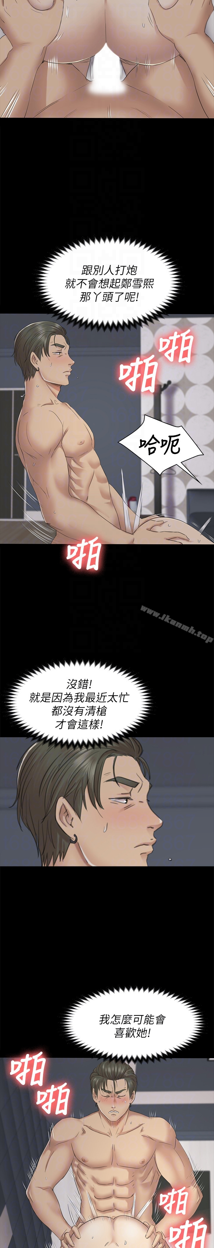 KTV情人 - 第62话-跟经理共享一个洞?! - page 27