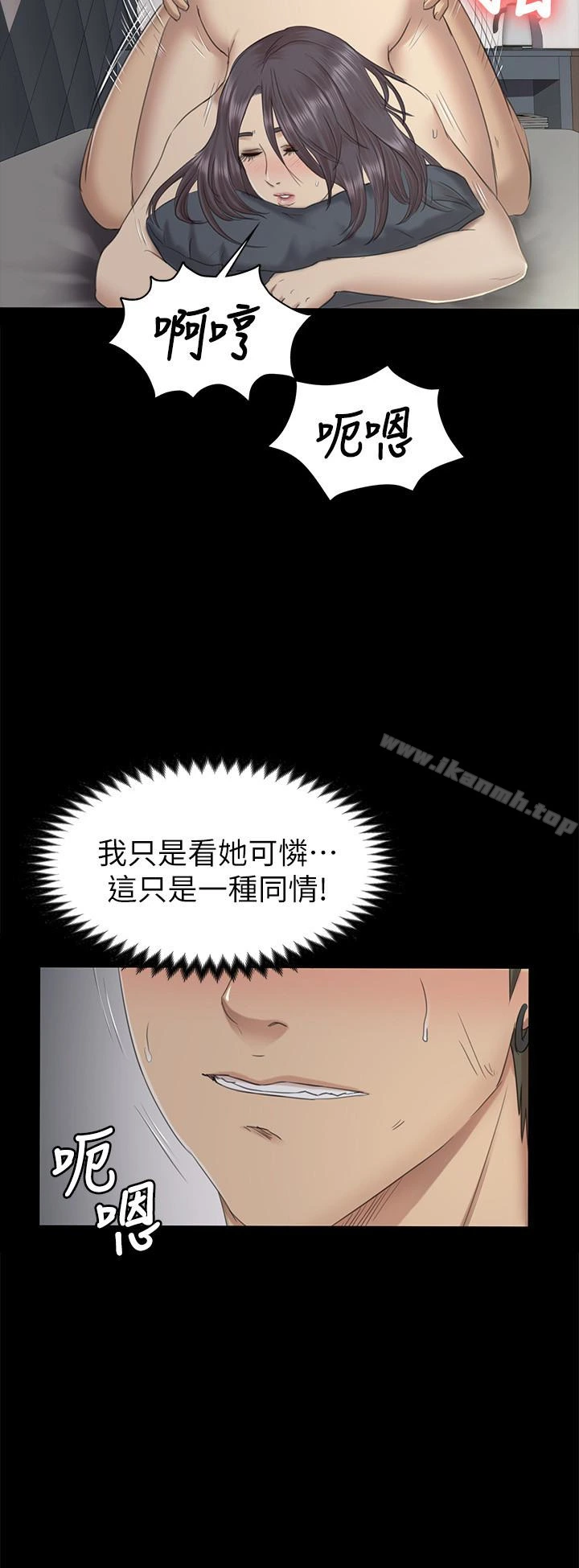 KTV情人 - 第62话-跟经理共享一个洞?! - page 28
