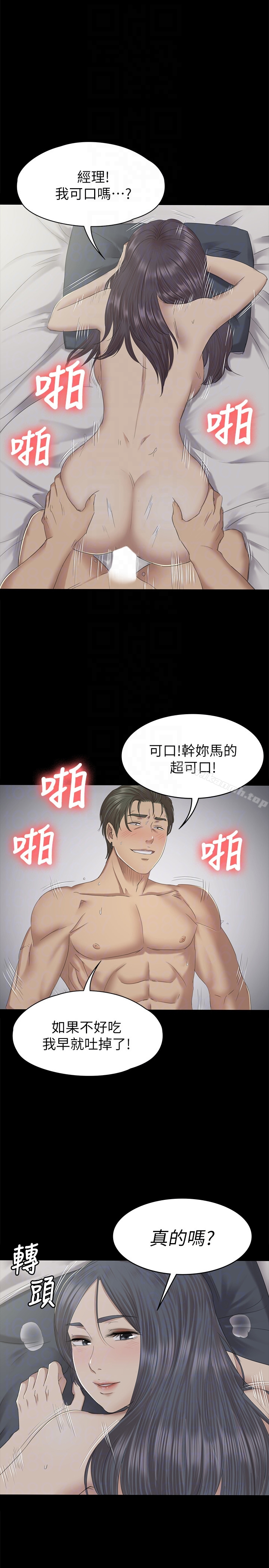 KTV情人 - 第62话-跟经理共享一个洞?! - page 29