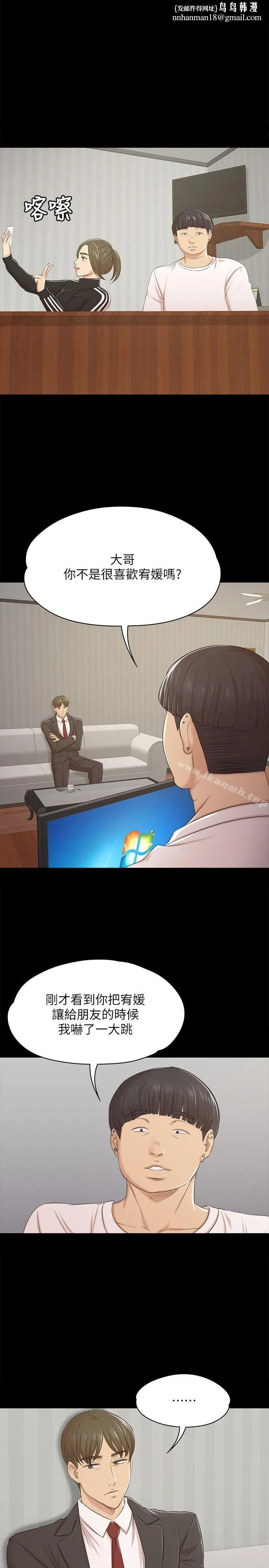 KTV情人 - 第44话-敬业的妓女 - page 1