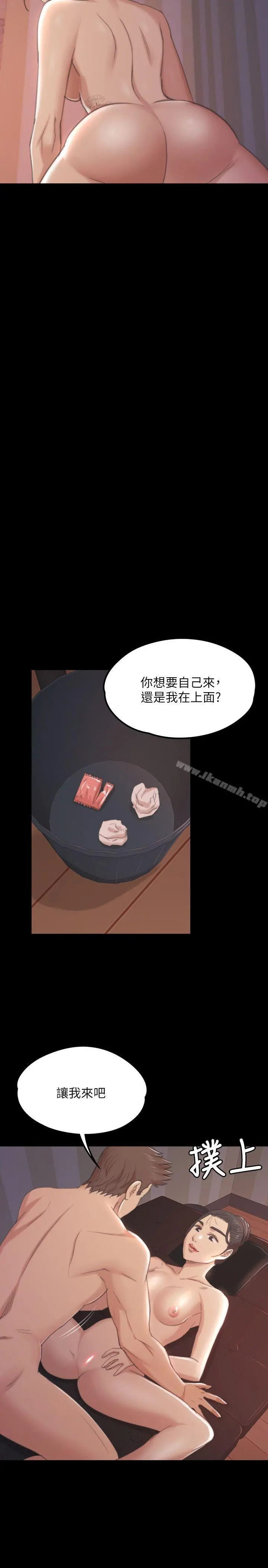 KTV情人 - 第44话-敬业的妓女 - page 8