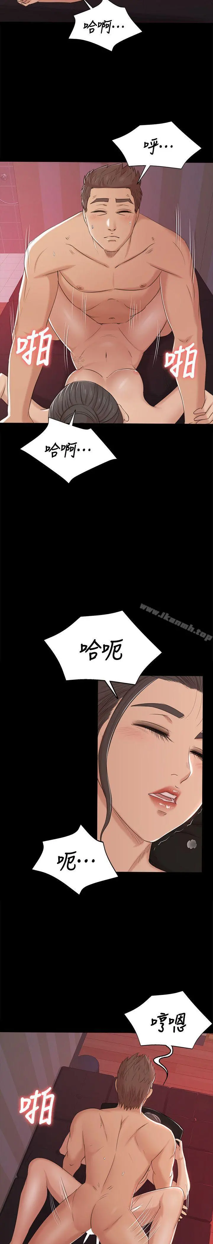 KTV情人 - 第44话-敬业的妓女 - page 11