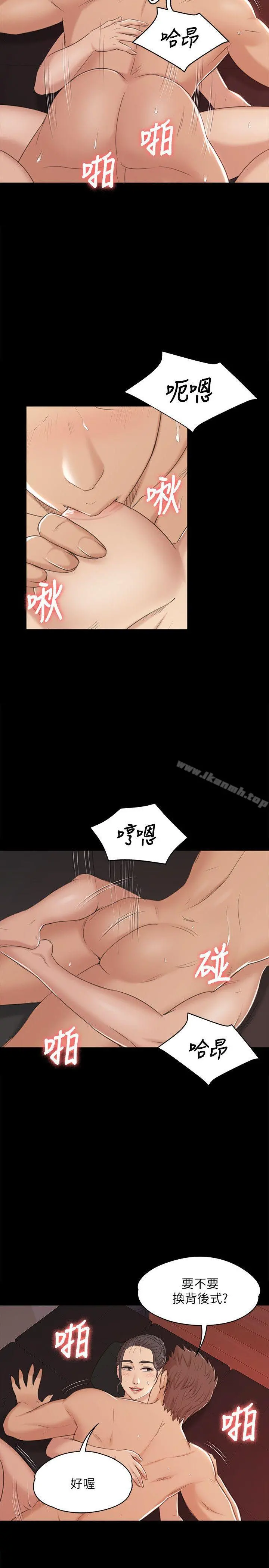 KTV情人 - 第44话-敬业的妓女 - page 17