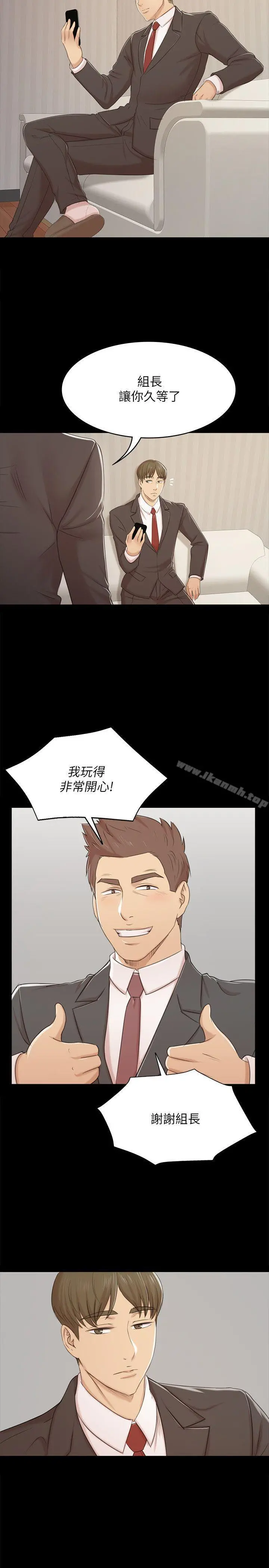 KTV情人 - 第44话-敬业的妓女 - page 27