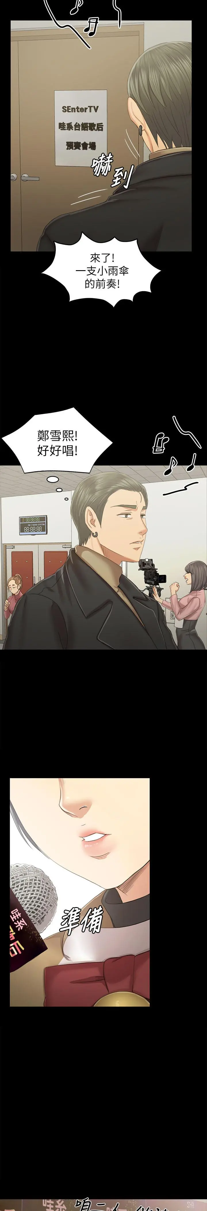 KTV情人 - 第89话-征服全场的歌声 - page 19