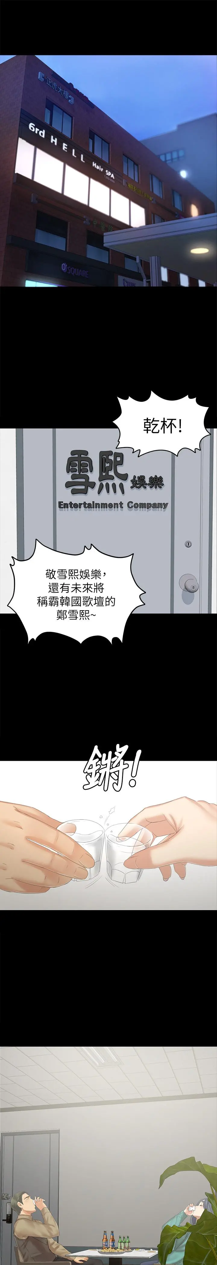 KTV情人 - 第89话-征服全场的歌声 - page 22