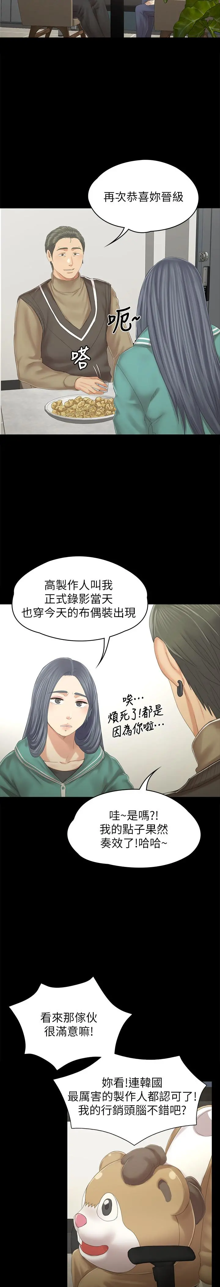 KTV情人 - 第89话-征服全场的歌声 - page 23