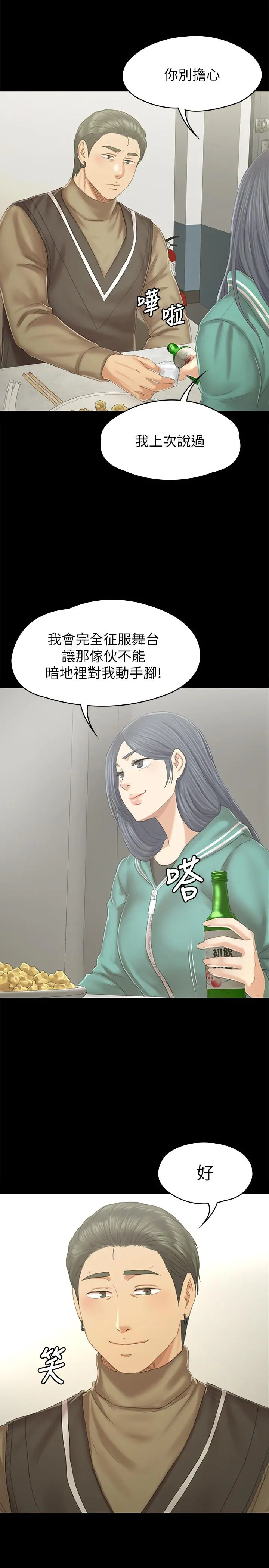 KTV情人 - 第89话-征服全场的歌声 - page 26