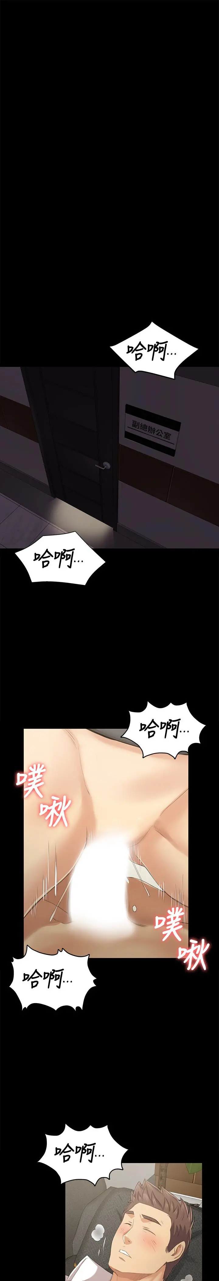 KTV情人 - 第89话-征服全场的歌声 - page 28