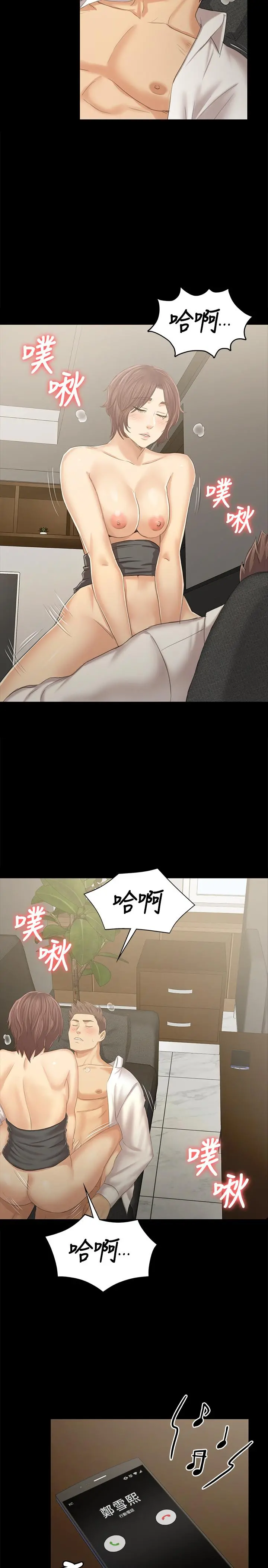 KTV情人 - 第89话-征服全场的歌声 - page 29