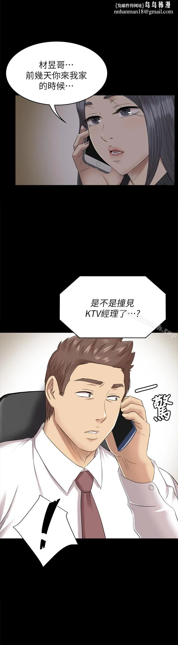 KTV情人 - 第64话-如果我们是男女朋友 - page 1