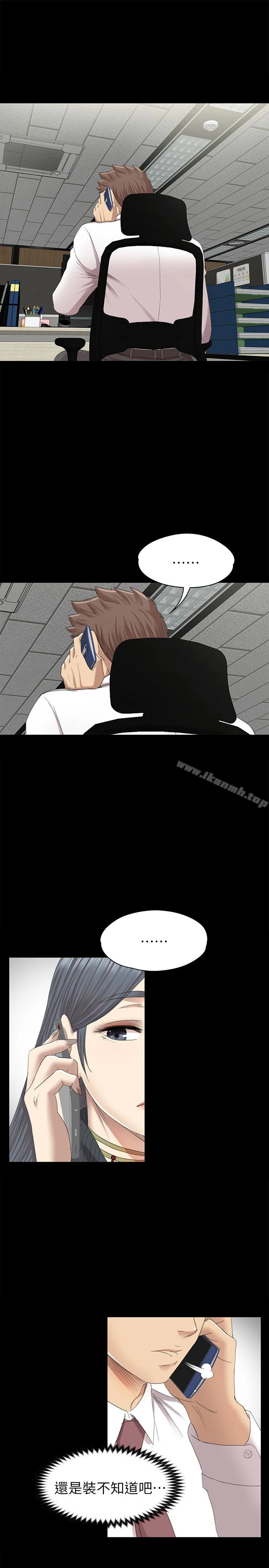KTV情人 - 第64话-如果我们是男女朋友 - page 3
