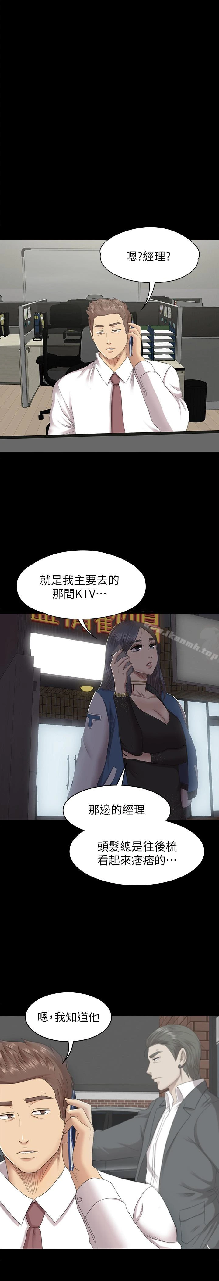 KTV情人 - 第64话-如果我们是男女朋友 - page 4