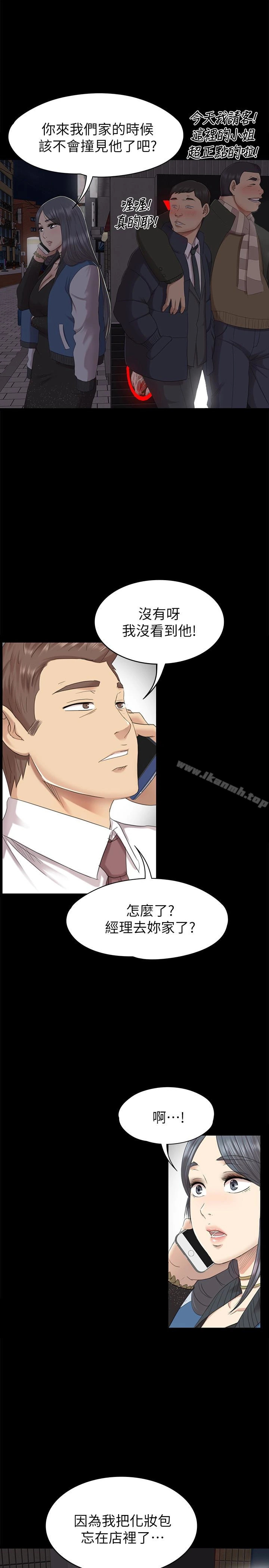 KTV情人 - 第64话-如果我们是男女朋友 - page 5