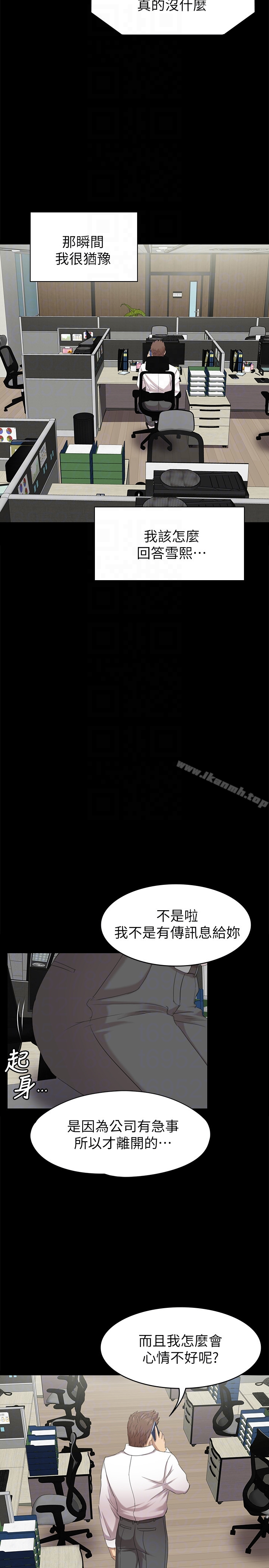 KTV情人 - 第64话-如果我们是男女朋友 - page 7