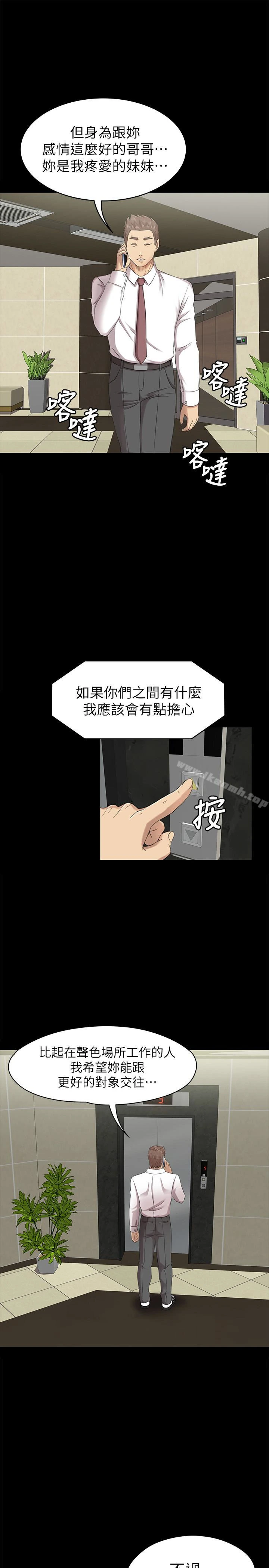 KTV情人 - 第64话-如果我们是男女朋友 - page 9