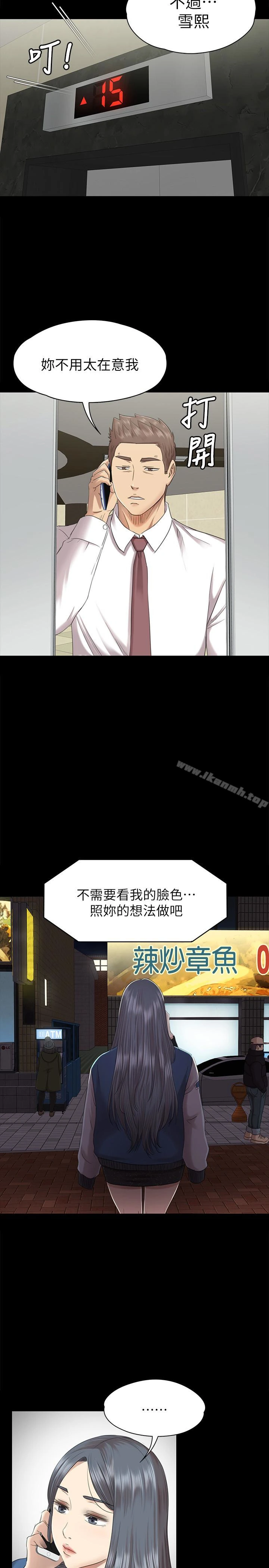 KTV情人 - 第64话-如果我们是男女朋友 - page 10