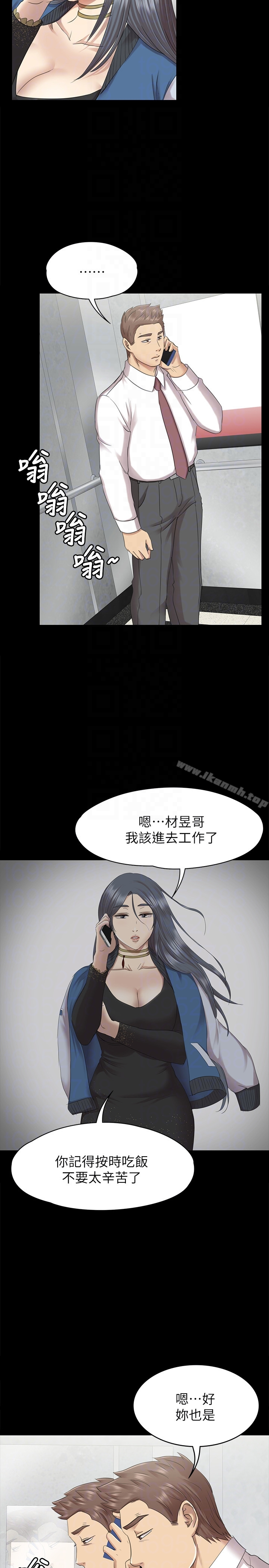 KTV情人 - 第64话-如果我们是男女朋友 - page 11