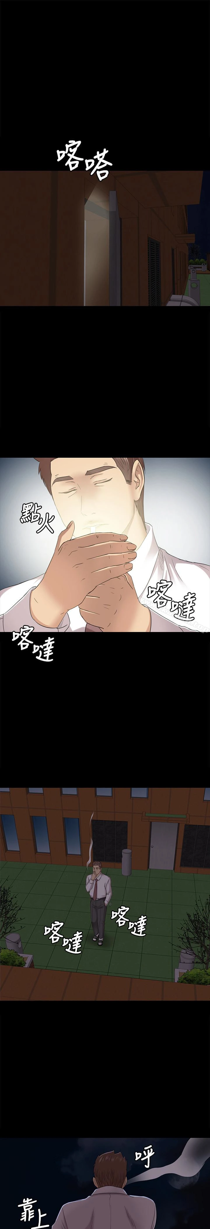 KTV情人 - 第64话-如果我们是男女朋友 - page 13