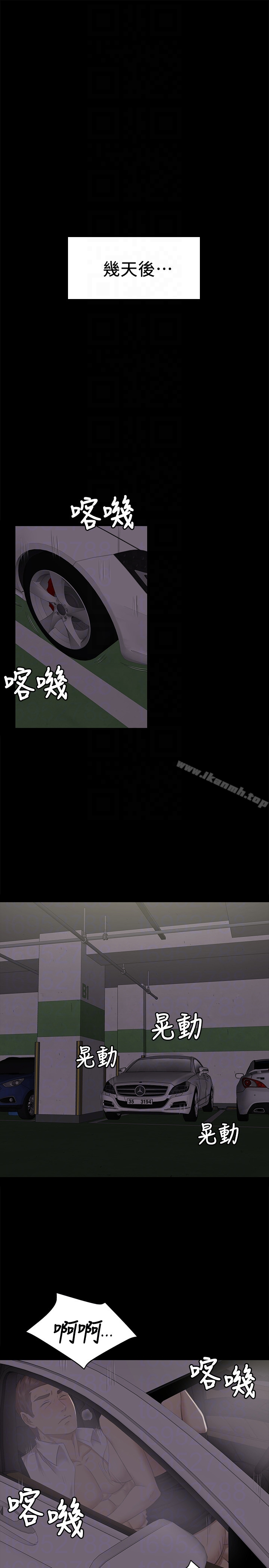 KTV情人 - 第64话-如果我们是男女朋友 - page 15