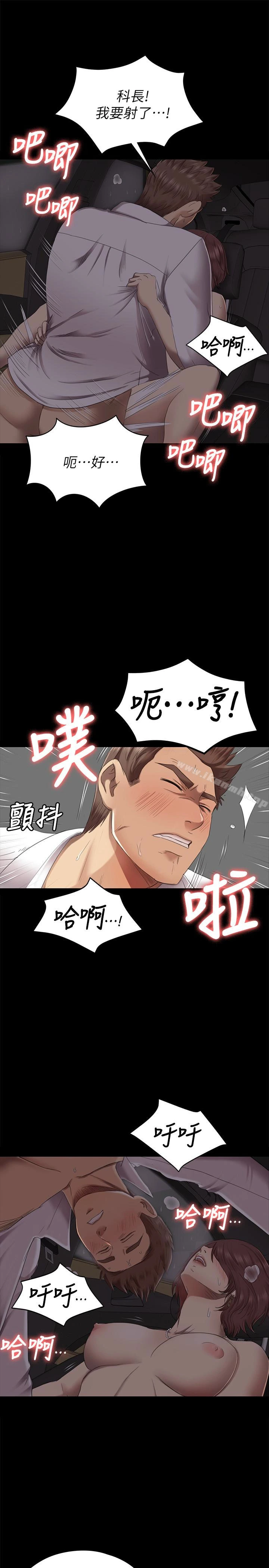 KTV情人 - 第64话-如果我们是男女朋友 - page 22