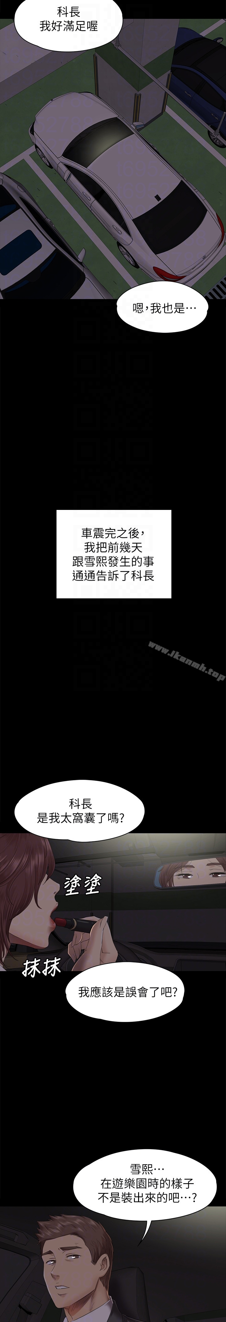 KTV情人 - 第64话-如果我们是男女朋友 - page 23