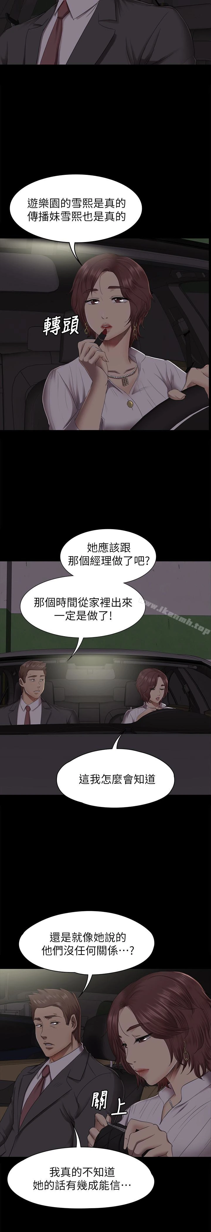 KTV情人 - 第64话-如果我们是男女朋友 - page 24