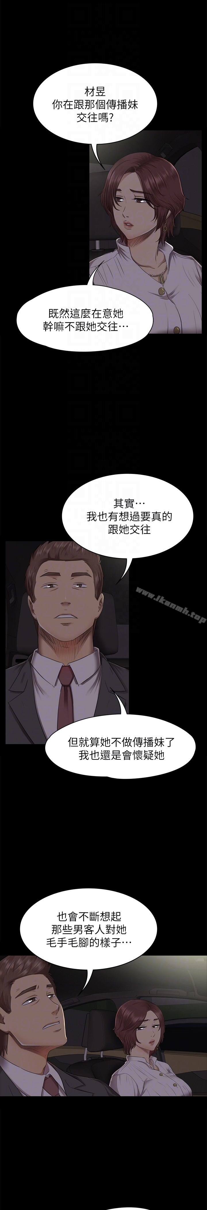 KTV情人 - 第64话-如果我们是男女朋友 - page 25