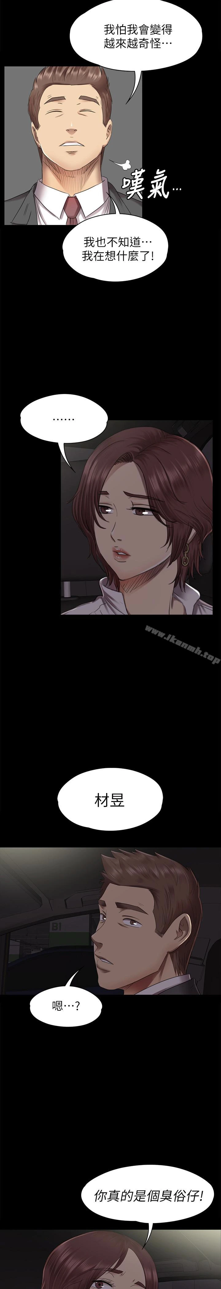 KTV情人 - 第64话-如果我们是男女朋友 - page 26