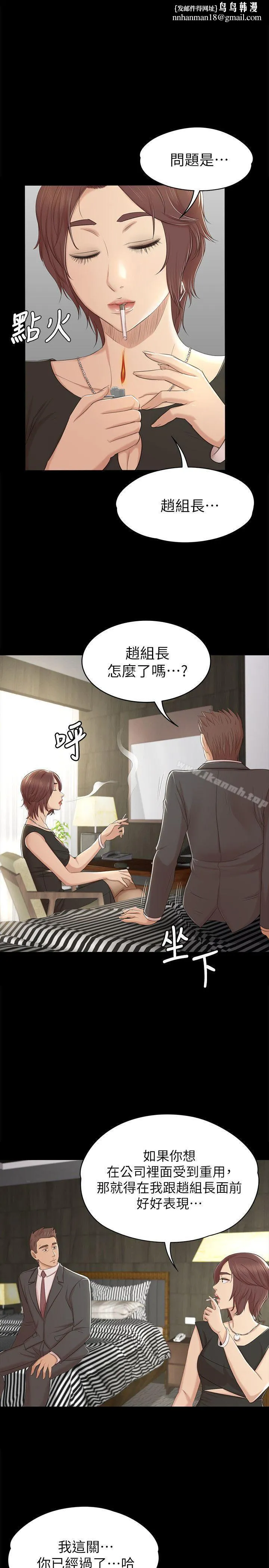 KTV情人 - 第50话-同事间衝击的秘密 - page 1