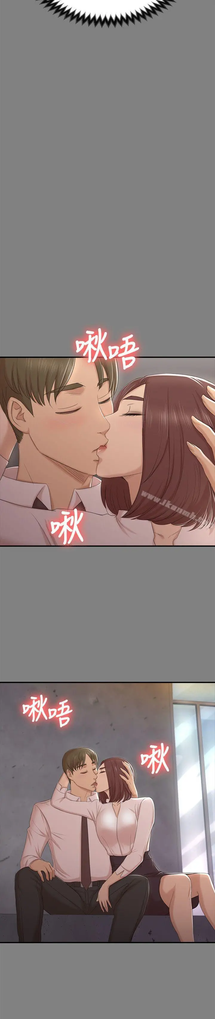 KTV情人 - 第50话-同事间衝击的秘密 - page 12