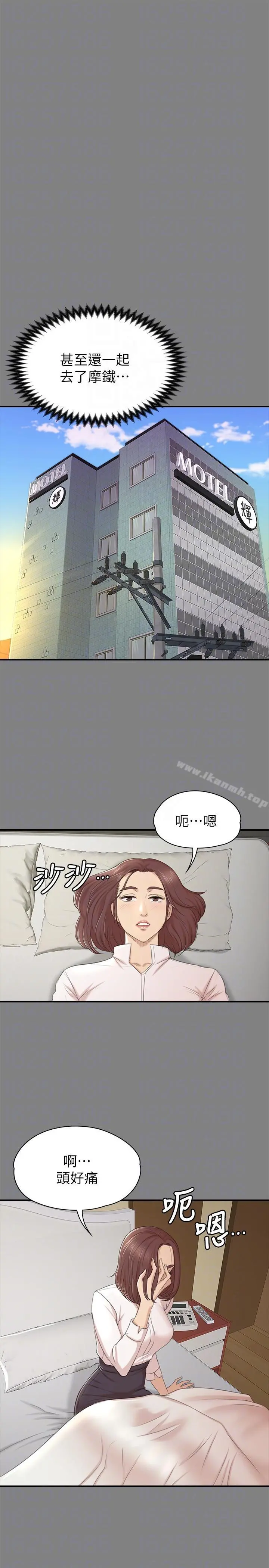 KTV情人 - 第50话-同事间衝击的秘密 - page 13