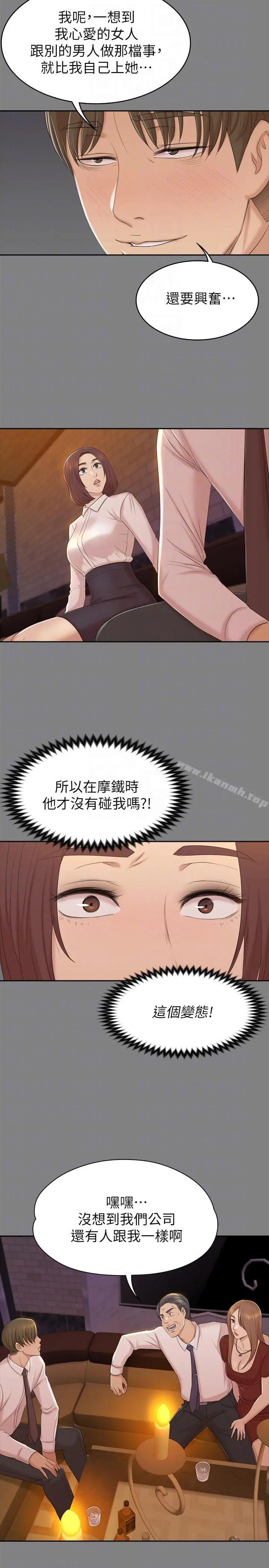 KTV情人 - 第50话-同事间衝击的秘密 - page 23