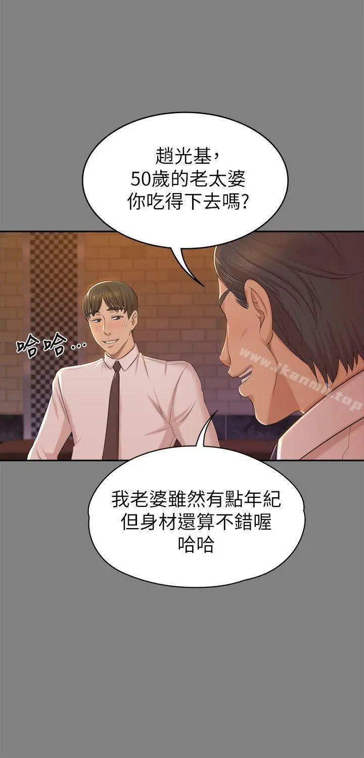 KTV情人 - 第50话-同事间衝击的秘密 - page 24